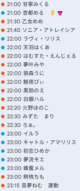 v_stream_check's tweet photo. 7/22

🆕🟠くー https://t.co/Vzp0CTQvgm