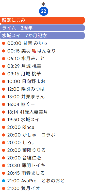 v_stream_check's tweet photo. 7/22

🆕🟠くー https://t.co/Vzp0CTQvgm