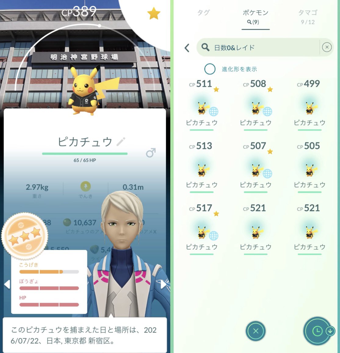 KTake_Poke's tweet photo. 仕事終わりに神宮球場行きました！🙌

職場から割かし近い場所でしたが
日中は凄い暑すぎて断念…🫠

手数が少ない中、結構背景は取れたので
非常に助かる結果でした！👍

#ポケモンGO https://t.co/HXbYwW2vpz