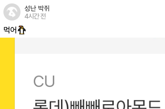 ITEM1017__'s tweet photo. @Rnscp_en 

빼빼로 고마어~~~!!! 질문 보관하고 싶엇으나... 삭제밖에 답이  없는 것 같길래 삭제해버림...  ㅜㅜㅜ 
담에 꼭 갚으께~!!! https://t.co/pEBugejcfp
