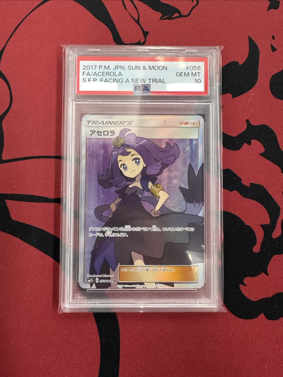 ✨【入荷情報】✨ アセロラ SR[SM2+ 056/049] メイ SR[SM11b 067/049