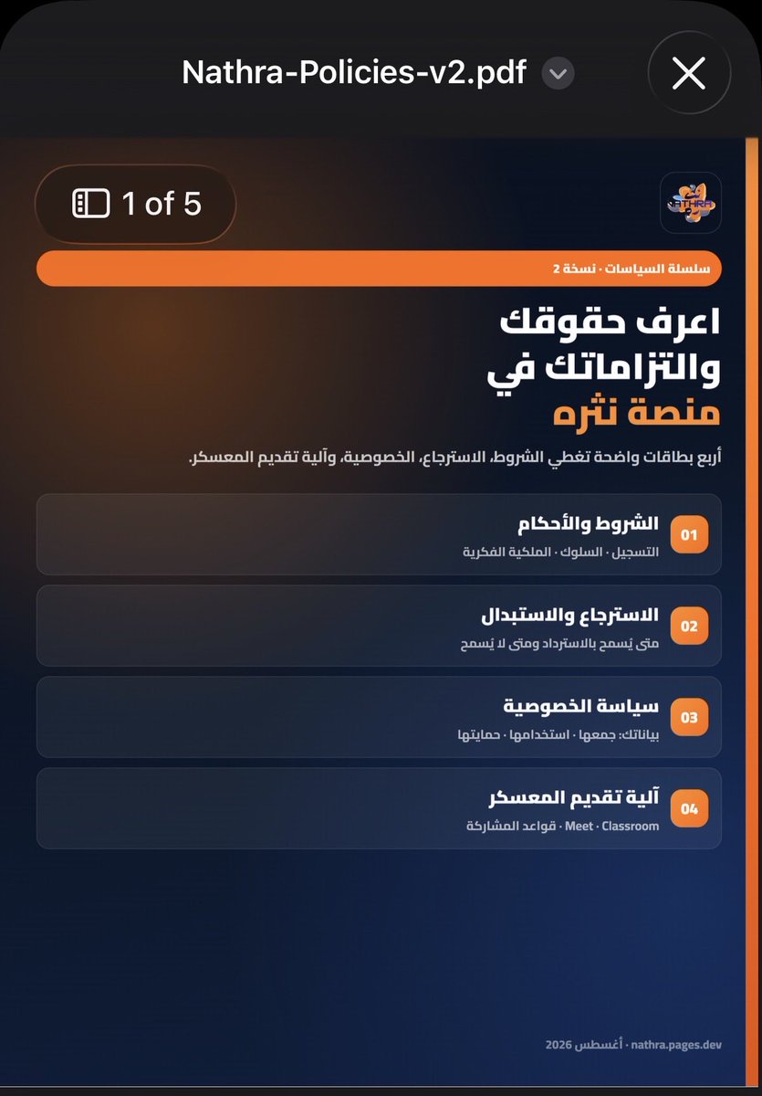 Nathra_0's tweet photo. 📢تنويه للمسجلين في معسكر تحليل البيانات والذكاء الاصطناعي

بعد إتمام التسجيل وتحميل المنتج، ستجد ملفين مهمين مرفقين مع الطلب، وننصح بالاطلاع عليهما مباشرة:

📄 ملف الترحيب: يحتوي على جميع الخطوات التي تحتاجها بعد التسجيل، وروابط الانضمام، وآلية بدء المعسكر.

📄 ملف السياسات: يتضمن شروط وأحكام المعسكر وسياسة الحضور والاسترجاع وجميع التفاصيل التنظيمية.

نرجو قراءة الملفين بعناية لضمان تجربة تدريبية سلسة، وفي حال واجهتك أي مشكلة فنحن سعداء بخدمتك. 🧡🫡