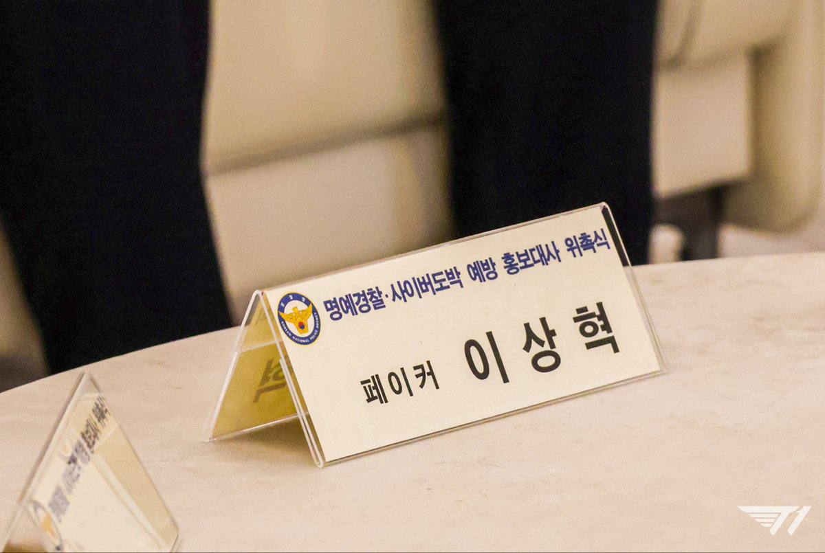 T1LoL's tweet photo. 'Faker' 선수가 명예 경찰로 위촉되어, 청소년 사이버도박 자진신고 홍보대사로 활동하게 되었습니다!
오늘도 선한 영향력을 이어나가는 'Faker' 선수에게 응원의 말을 보내주세요!
사이버 도박은 게임이 아닙니다.🤫

'Faker' has been appointed as an Honorary Police Officer and Youth Cyber Gambling Awareness Ambassador!
Please send your warm support as he continues to spread positive influence!
Cyber gambling is NOT a game. 🤫

#TogetherAs1