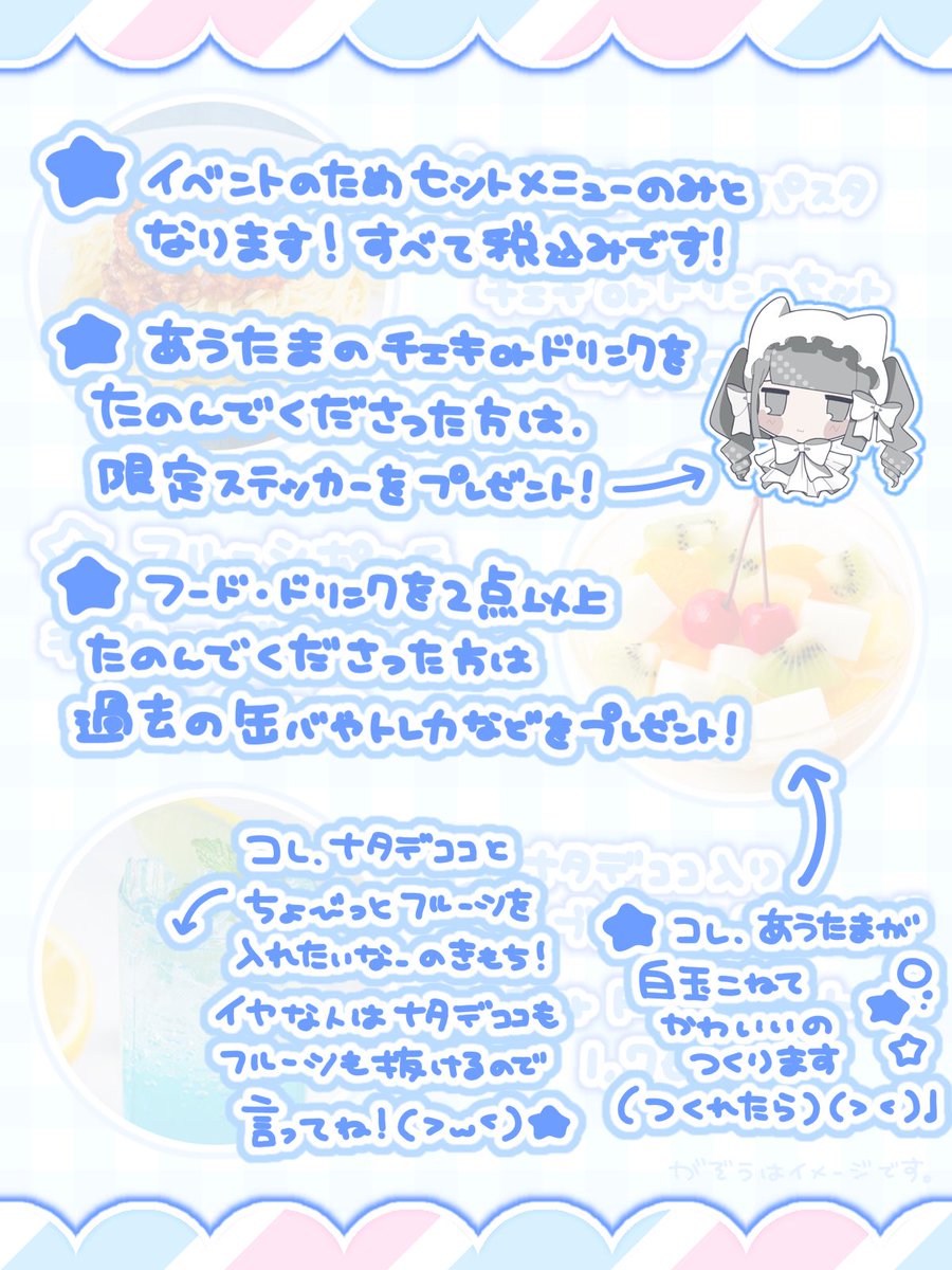 _AUTAMA_'s tweet photo. 🦴 たのしいおしらせ ᯓ͙͘͡★

8/8（土）にフードイベントさせていただきます！ᐡ• ·̫ •̥ᐡᰔᩚ ♩お誕生日会のときみたいなかわいいステッカーつくったのでみんなぜひ貰ってください…🤍（早く届いてほしい）

⬇️詳細は下の3枚の画像見てください🐾
何か気になることあったら連絡ください！ https://t.co/5aXYzCRcs2