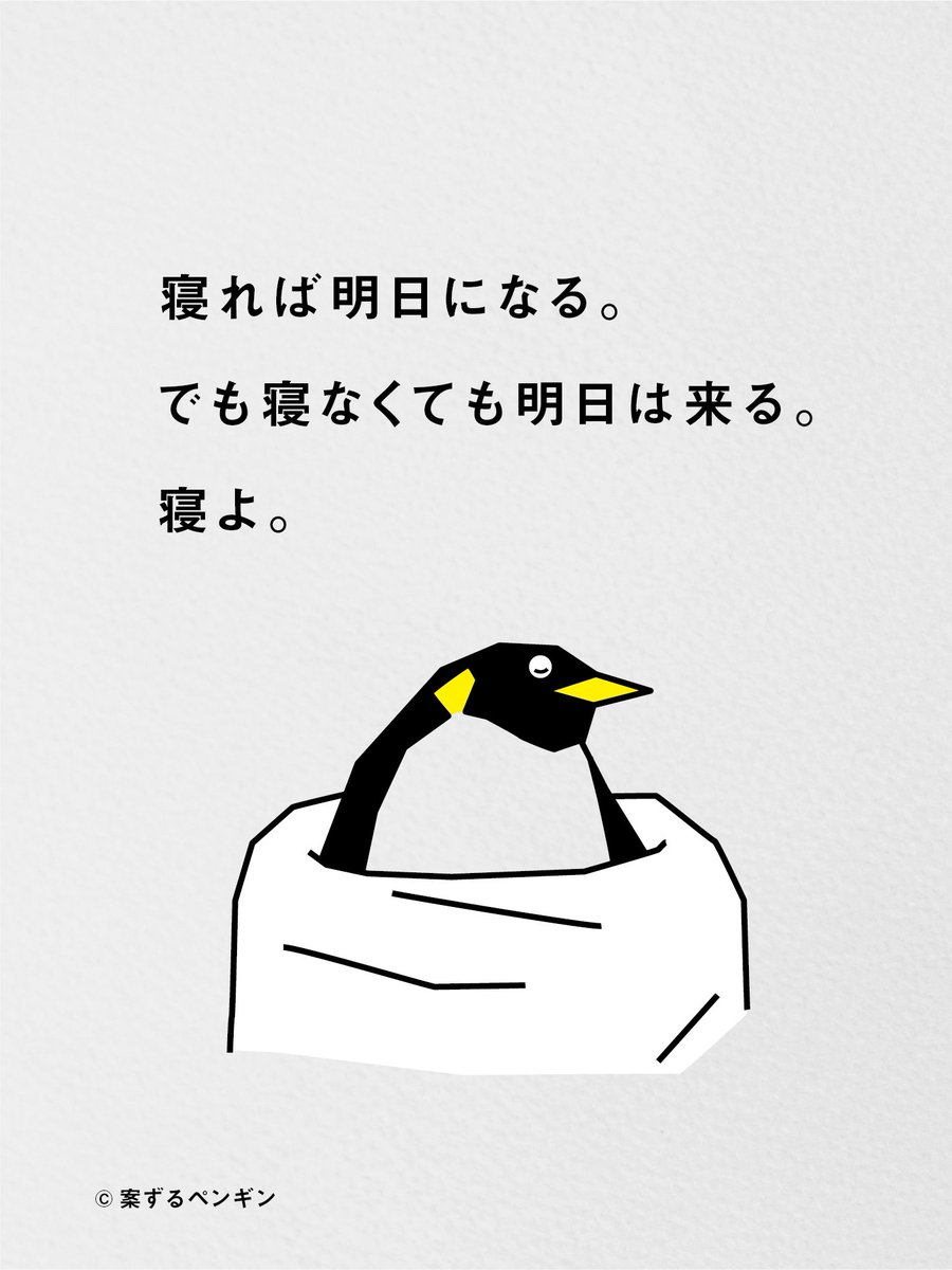 nidonejapan's tweet photo. 寝てしまおう。 https://t.co/5eO3I27XEg
