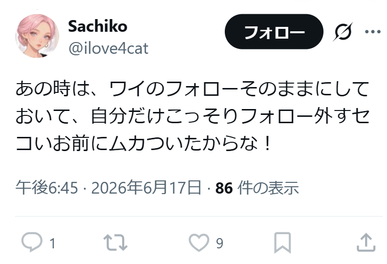 chijidazo's tweet photo. キミだってコッソリ、ワイのフォロー外してなかった？
ホントこの人、ダブスタ。 https://t.co/mmo4k11EeK