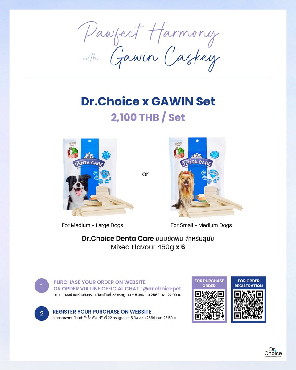 DrchoicePet's tweet photo. 🤍 Benefits &amp; Product List

#DrChoicexGAWIN
#DrChoicePet #GawinCaskey https://t.co/FHAwiXF4L2