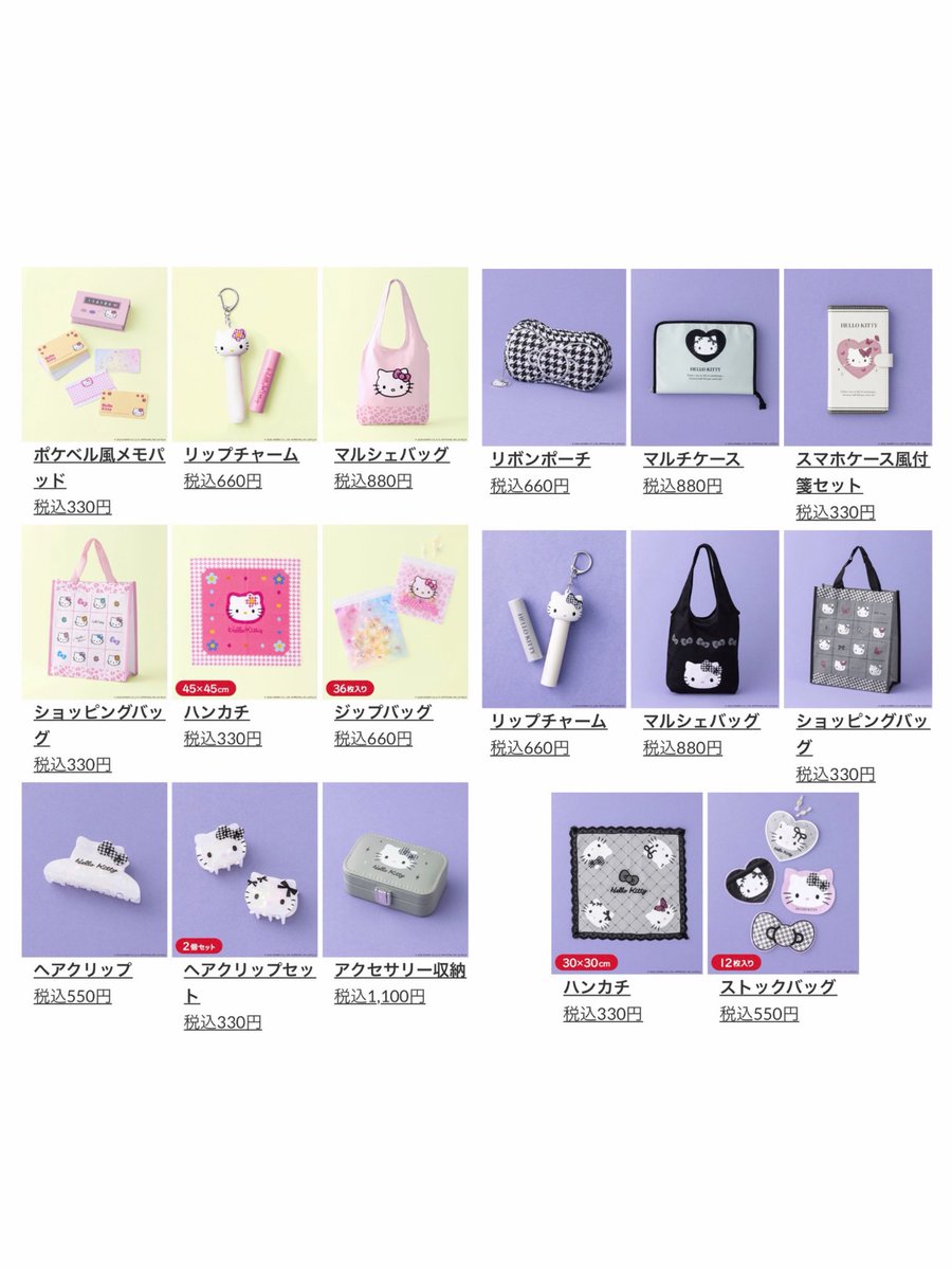 sanrio_fan_jp's tweet photo. ＼キティ×3COINS 受注販売決定🐱❤️／
大好評の「HELLO KITTY×3COINS」がPAL CLOSET限定で受注販売スタート！先着順や数量限定ではないので期間中なら確実に買えます✨

📅期間：7/23(木)〜7/29(水)23:59
📦お届け：11月中旬頃予定
⚠️各商品5点まで/通常商品と同梱不可

#3COINS #スリコ #ハローキティ https://t.co/YiIWSxiReN
