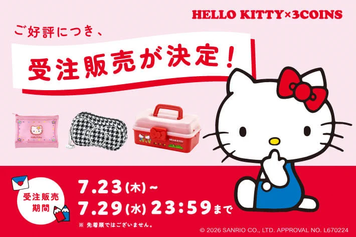 Sanrio fan info JP 🎀 on X: 