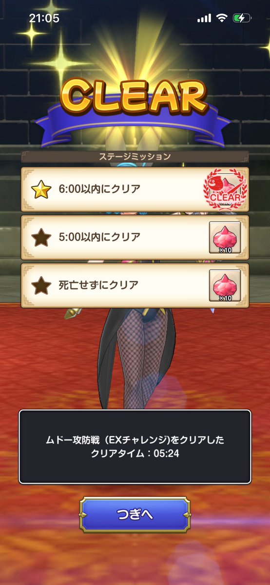 Miking2321's tweet photo. よーやくマルチEX突破！
仲間に感謝したい
 #ドラクエスマグロ https://t.co/o2JZSKgmHf