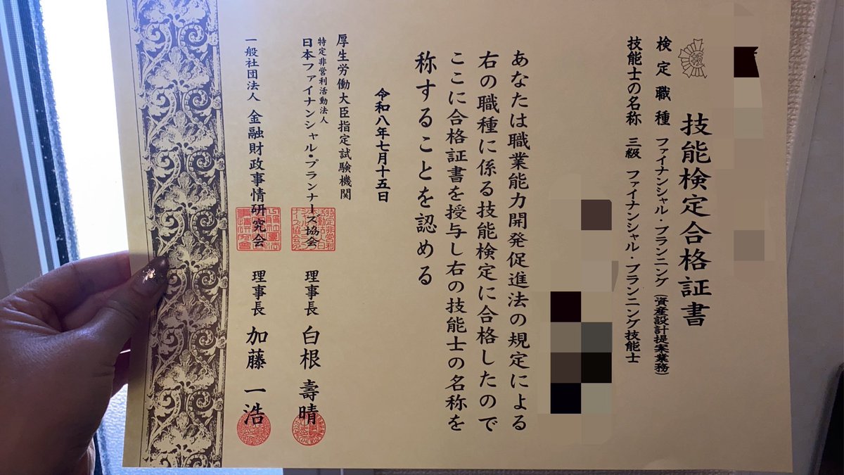 AsdfMerg19593's tweet photo. やっとFP3級合格しました！
ほんださんのYouTubeとスマホのアプリで勉強しました。
次は2級とるぞー🔥
#FP3級　#ファイナンシャルプランニング技能士 https://t.co/szbXbmLgZq