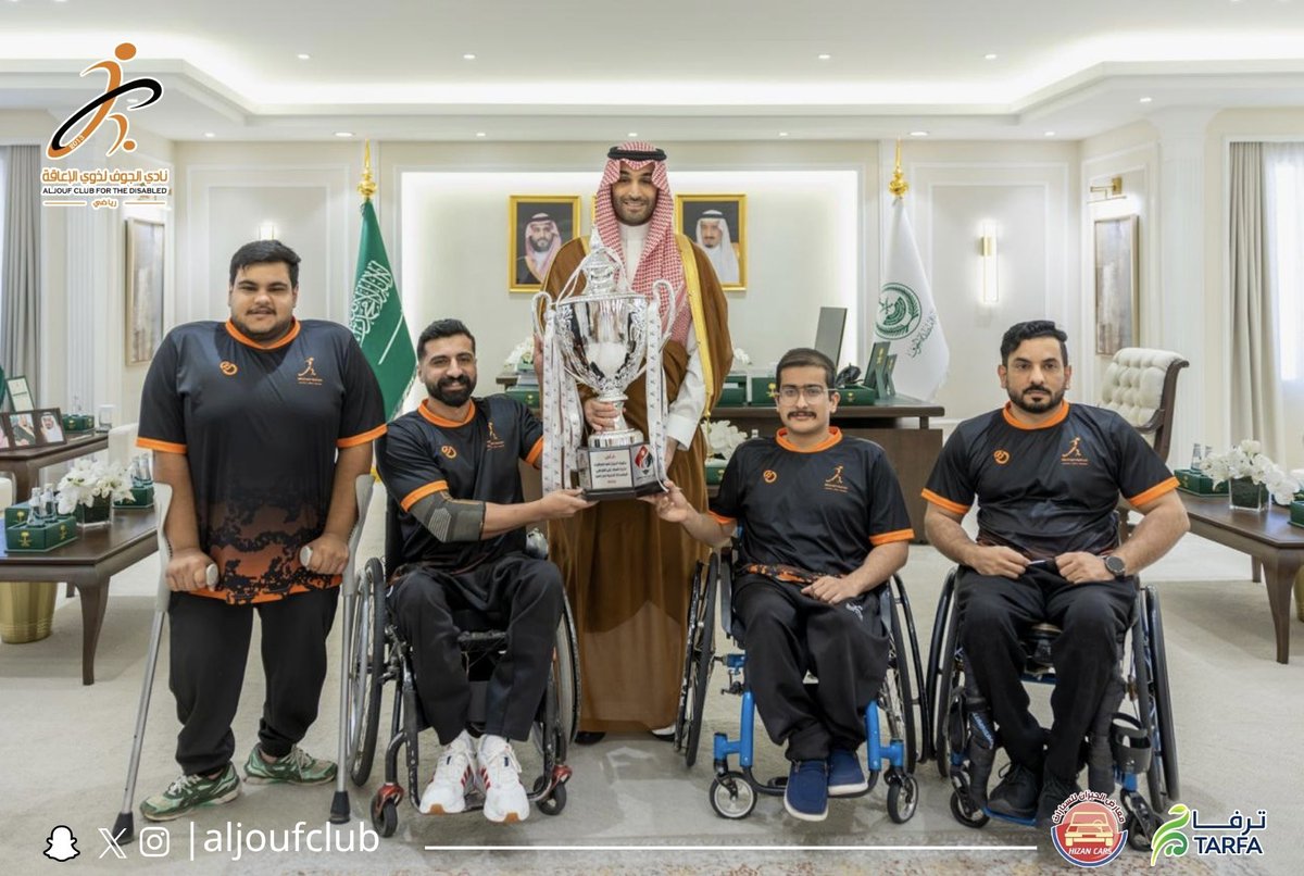 aljoufclub's tweet photo. استقبل صاحب السمو الملكي الأمير متعب بن مشعل بن بدر بن سعود بن عبدالعزيز نائب أمير منطقة الجوف في مكتبه اليوم الأربعاء رئيس مجلس إدارة النادي الأستاذ حمود بن الحميدي الشمري ولاعبي النادي ، وبحضور مدير فرع وزارة الرياضة بمنطقة الجوف الأستاذ مريح بن مصلح المريح، وذلك بمناسبة تحقيق النادي لقب بطولة غرب آسيا العاشرة لكرة السلة على الكراسي المتحركة

ونوّه سموه بما يحظى به القطاع الرياضي من دعم واهتمام من القيادة الرشيدة -أيدها الله- مشيدًا بالإنجاز الذي حققه نادي الجوف ومتمنيًا للاعبي النادي دوام التوفيق وتحقيق المزيد من الإنجازات التي تسهم في رفع اسم الوطن في المحافل الرياضية
