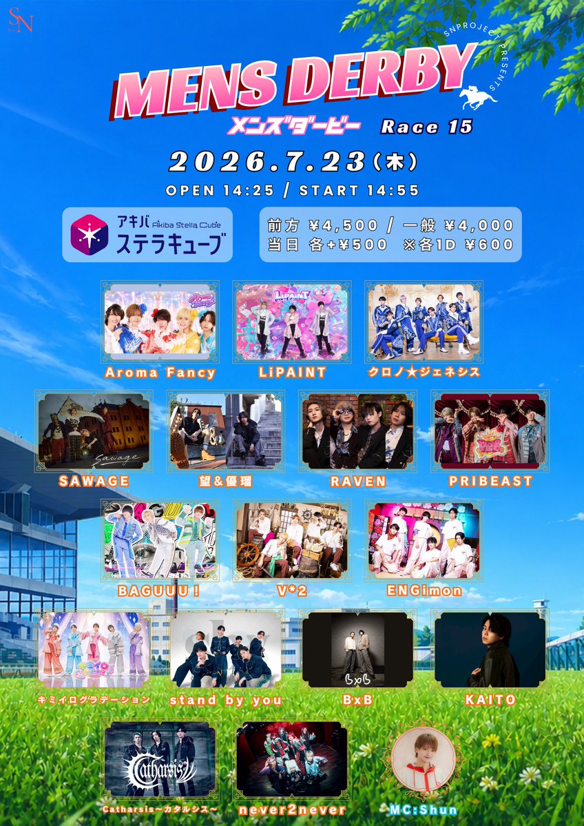 BxB_official2's tweet photo. 🐯明日のBxBは浴衣Liveします🐯

2026/7/23(木)
『 MENS DERBY  Race 15 』

⏰OPEN 14:25 / START 14:55
🎪アキバステラキューブ

🎫
https://t.co/GPTNOeVt8x

前方 4,500円
一般 4,000円
当日券 各+500円
(各1D：600円) https://t.co/LaPUxQnXbE