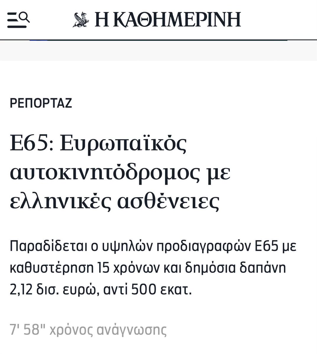 Ιωάννης Βατάτζης tweet media