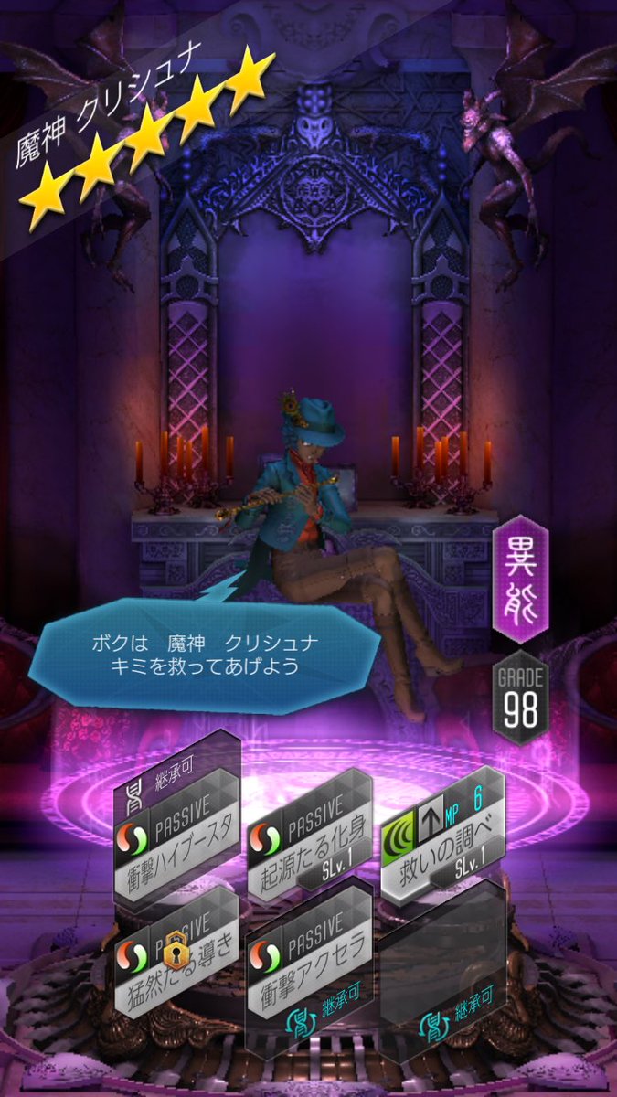 hogemal's tweet photo. 禁書召喚もハズレだったな。
#D2メガテン https://t.co/wErzjSddu9