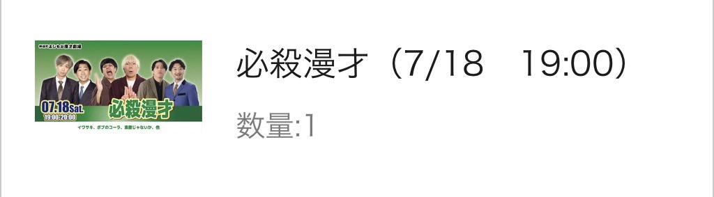 yan_2125_'s tweet photo. 今月も必殺漫才！かなり神回だった！ほんとに初勝利おめでたい🎉ボブのコーラと素敵じゃないかが2本とも面白すぎて大笑いしたし、イワサキの1本目とド桜の1本目がかなり好きだった！謎に勝った方が負けた方に死ねや！って言ってたの負け確定して巻こうとしてた先輩チームが面白かった笑 #必殺漫才 https://t.co/F4JLpfxrIj