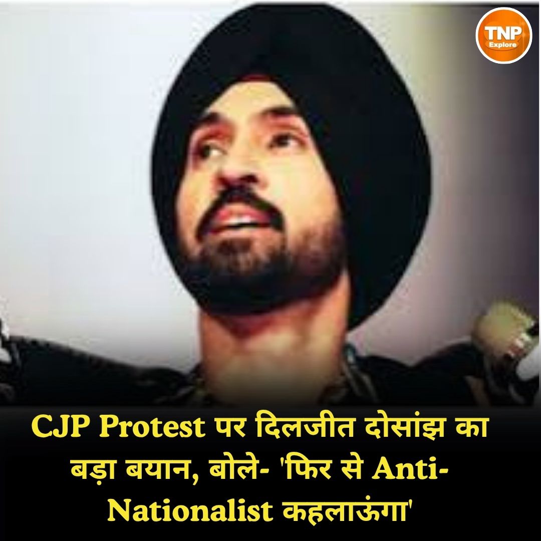 ExploreTnp62617's tweet photo. CJP Protest पर दिलजीत दोसांझ का बड़ा बयान, बोले- 'फिर से Anti-Nationalist कहलाऊंगा'

#DiljitDosanjh #CJPProtest #StudentProtest #AntiNationalist #Diljit #PunjabiSinger #BollywoodNews #CelebrityNews #TrendingNews #BreakingNews #HindiNews #PoliticalNews https://t.co/BeEnJihg8b