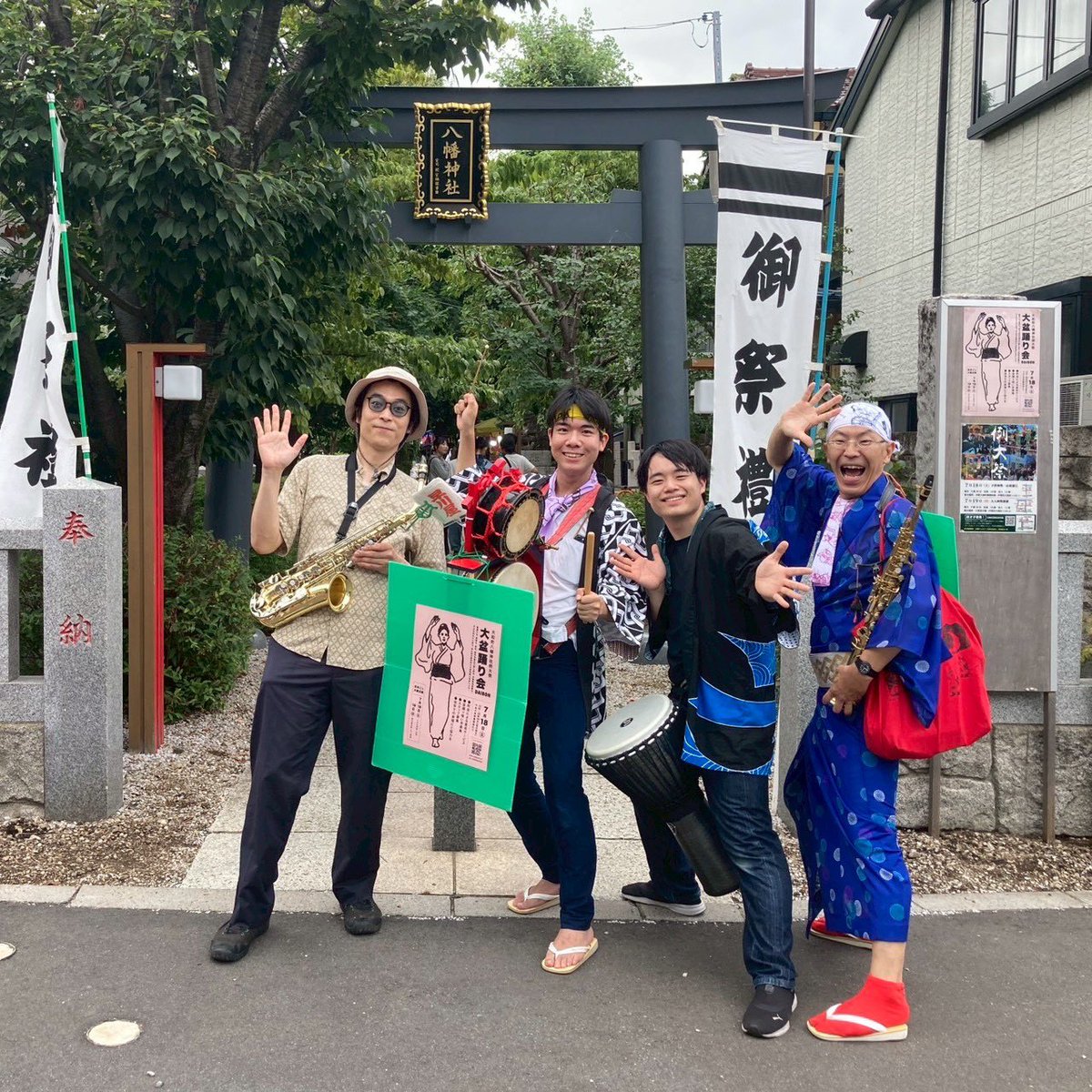 hojo_b's tweet photo. あらためまして

今年の大和町八幡神社の大盆踊り。
大和囃子、チンドン、珍盤亭娯楽師匠ステージ、生盆(歌い手、演奏)にて加わりました。

それぞれの催しに、一言では言い表せぬ素晴らしさがありました。本当にありがとうございました。

 #DAIBON https://t.co/pumCezGdVZ