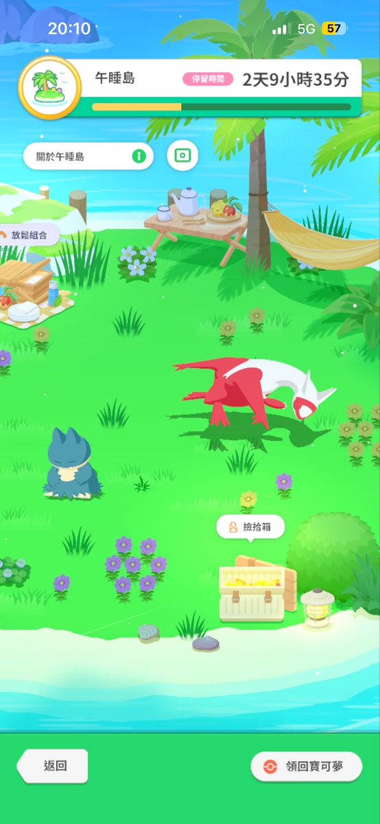 Ssldyc's tweet photo. Good！#PokemonSleep3rd https://t.co/ZycKtJE5x4