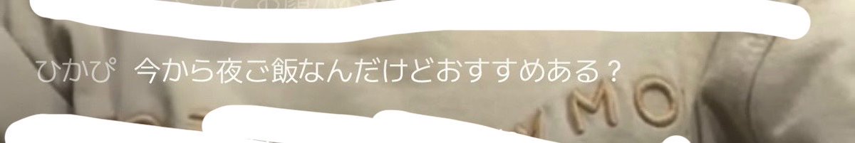 HikaPy_NEXZ920's tweet photo. コメント読んでくれてありがとう🥹💛
岩盤浴きててリアネクみたらご飯食べようと思ってたのでおすすめしてくれたとんかつを早速食べてる😂w https://t.co/1HXz3uxWZC