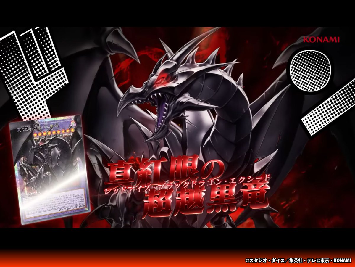 公式】遊戯王OCG (@YuGiOh_OCG_INFO) / Posts and Replies / X