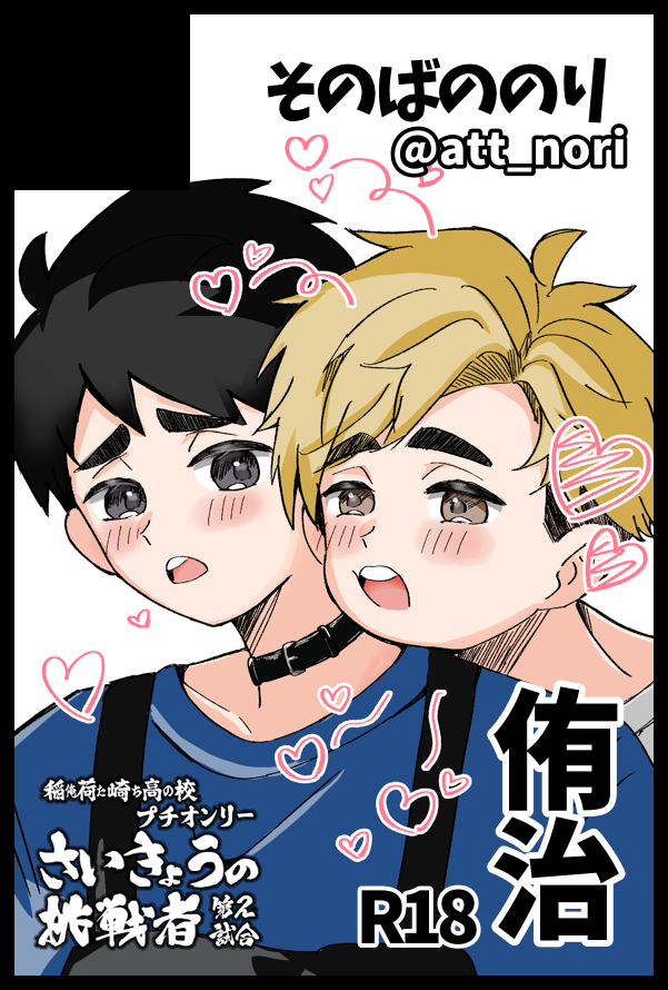 att_nori's tweet photo. 稲荷崎��ンリーに参加させていただきます！
頑張って新刊作ります！よろしくお願いします🙌✨️

【サークル参加します!!】10月11日（東京）COMIC CITY SPARK 21内 RTS!! 52｜ #イベントGO_赤ブー https://t.co/9QrsbaZK7U https://t.co/1vTxh2iXbJ
