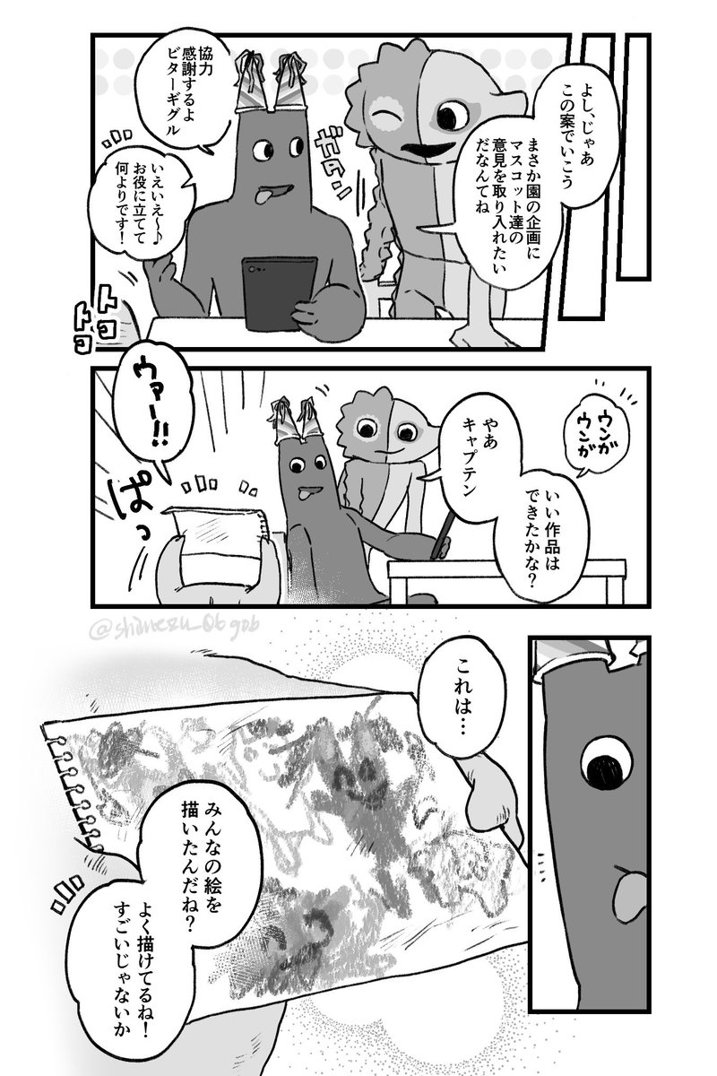 shimezu__06gob's tweet photo. 幼稚園において🐒は基本的に自由
(なぜか続いた) https://t.co/StUmWL4sSb