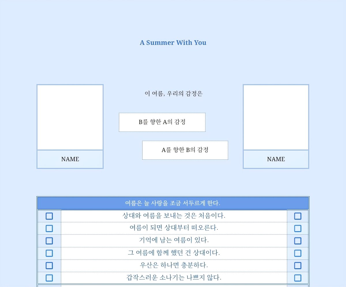 JUN31OVE's tweet photo. #체크리스트 여름!이니 너와 함께하는 여름 체크리스트를 1/2차 공유 및 소액 판매합니다. 색 두 가지 버전이 존재합니다.

전에는 함께였으나 이제는 한 명이 없는 여름이면 더 좋을 것 같아요 ㅎ.ㅎ

1/2차 링크 또한 하단 링크에서 확인 부탁드립니다!
여름: https://t.co/x6kxSTmqDi https://t.co/Wx5pnrYAxI