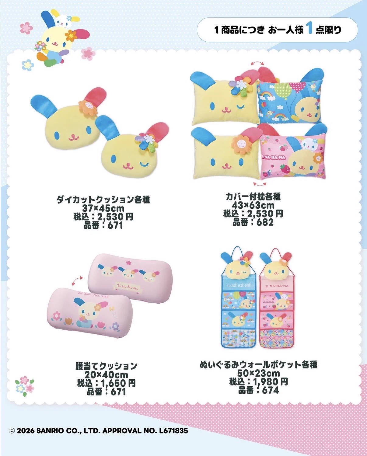 Sanrio fan info JP 🎀 on X: 