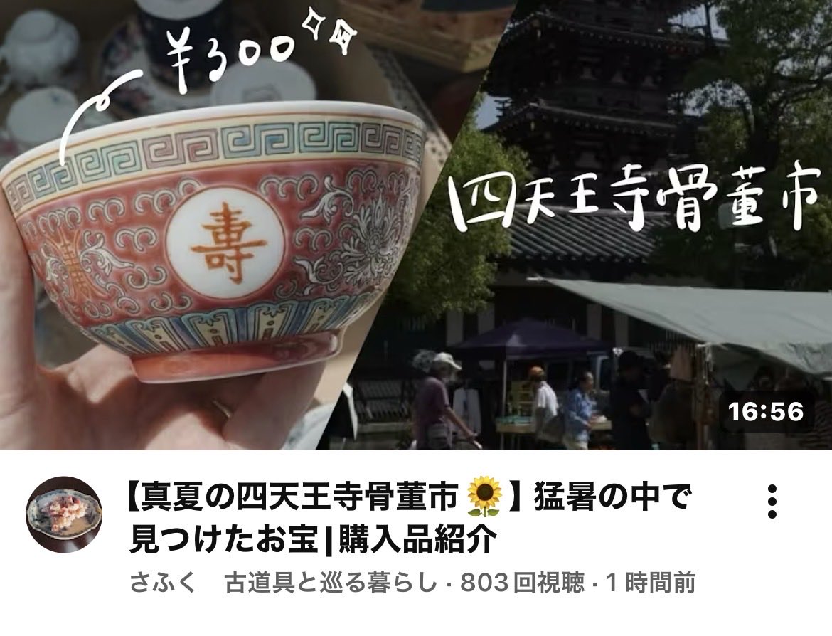 叔父の蔵から出てきた骨董品宝物