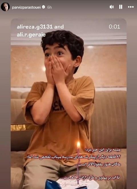 serat_news's tweet photo. پرویز پرستویی برای مفقود الاثری ماکان: تا ابد بر پهلوی و طرفدارانش لعـ.نت... https://t.co/WLsc7DJaTS