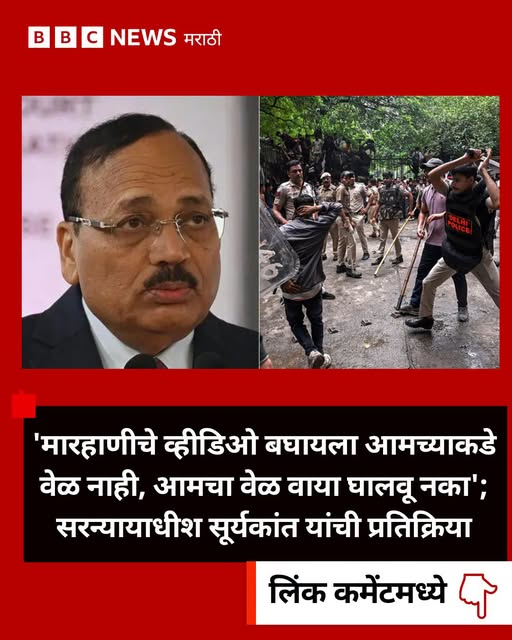 Shekharcoool5's tweet photo. भारताचे मुख्य न्यायाधीश हे देशाच्या न्यायव्यवस्थेचे सर्वोच्च प्रमुख 
आहेत. त्यांची प्रमुख जबाबदारी म्हणजे संविधानाचे संरक्षण, 
नागरिकांच्या अधिकारांचे रक्षण, न��ष्पक्ष न्यायदान आणि 
न्यायव्यवस्थेवरील लोकांचा विश्वास कायम ठेवणे. https://t.co/4RhjySQJiU