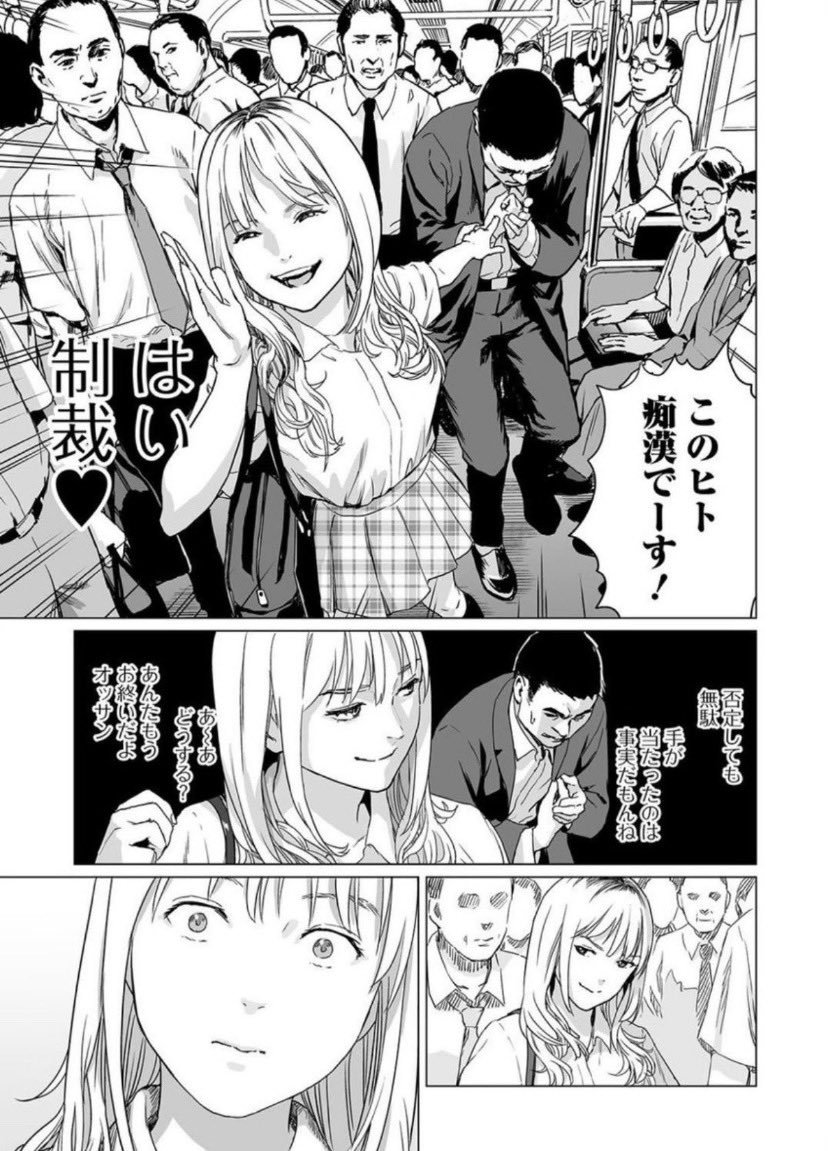 tittinonatti's tweet photo. はい、制裁❤︎ https://t.co/PoDMF1r83q