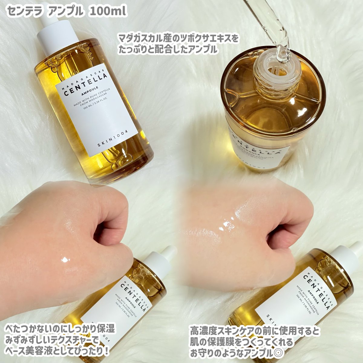 n_txya's tweet photo. #PR 

SKIN1004 @skin1004_jp 
センテラ アンプル 100ml
ヒアルーシカ ウォーターフィットサンセラム 50ml

マダガスカル産のツボクサエキスがたっぷりと配合されたアンプル✨
サラッとしたテクスチャーでベタつかないからベース美容液にぴったり💕
高濃度スキンケア前に使用することで肌の保護膜を作ってくれるお守りのようなアンプル◎

スキンケアの延長のような軽い使い心地のサンセラム✨
なめらかでみずみずしいテクスチャー。
ヒアルーシカフォーミュラ×シカで乾燥した肌にも優しくしっとりと水分チャージが可能◎
軽い使い心地だから日焼け止め特有の重さが気になる方におすすめ💖白浮きもしないから使いやすいよ✨

#SKIN1004 #センテラアンプル #Qoo10