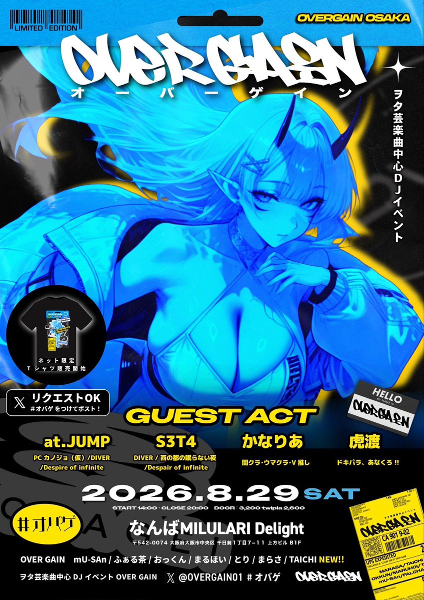 LA6__w0rking's tweet photo. #オバゲ OVERGAIN Vol.24
📅8/29(日) 14:00–20:00
at MILULARI Delight

次回のオバゲの告知解禁でございます！
体がデカい、かなりあ選手
虎渡たむ
同じ同クラクルーのjumpさんとS3T4さん
をお招きしてやっていきます！

今回はドゥンドゥンクネクネ多めでやっていきたい！

⬇️詳細はツリー⬇️ https://t.co/1m8FSGrl5X