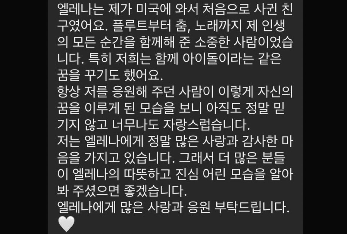 tuideimnida's tweet photo. A friend of #ELENA shared stuff about her 🥹

"Elena was the first friend I made in America. She was a precious person who shared every moment of my life, from flute to dance to singing.
Especially, we even had the same dream of being idols together.
I still can't believe it and I'm so proud to see the person who has always supported me achieve his dream like this.
I have a lot of love and appreciation for Elena. So l hope more people will recognize her warm and sincere self.
Please show a lot of love and support to Elena."

#엘레나 #TUIDE #튜이드
