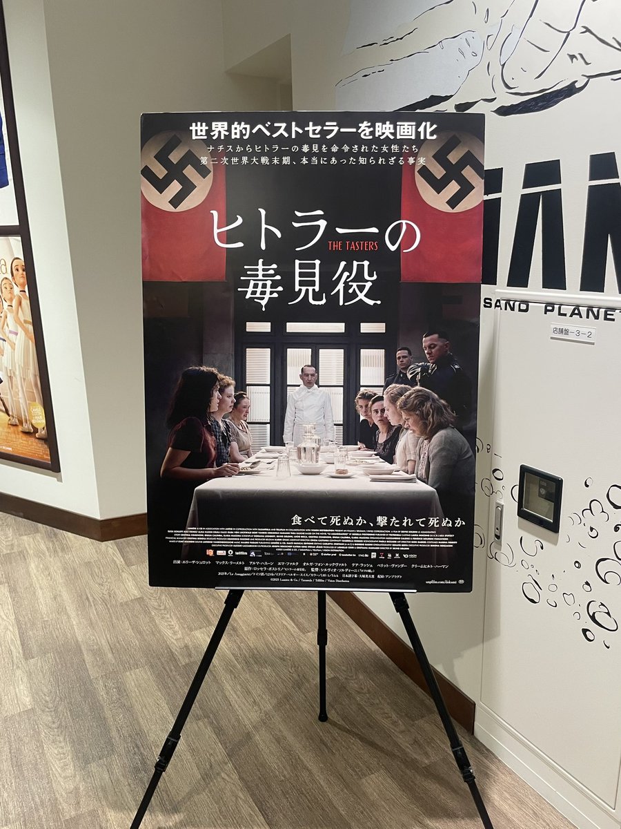 _eiga32's tweet photo. 『#ヒトラーの毒見役 』
題材が興味深すぎて食い入るように見た！普通のドイツ人女性が毒見役をし、普通のドイツ人男性が兵士をしている。そんな歪な状況で誰が正常でいられたのだろう。さらに上映後のトークイベントの満足度が高すぎてドイツ映画を学びたい欲まで湧いて来ました！@FansVoiceJP https://t.co/vZXgUjl7Nt