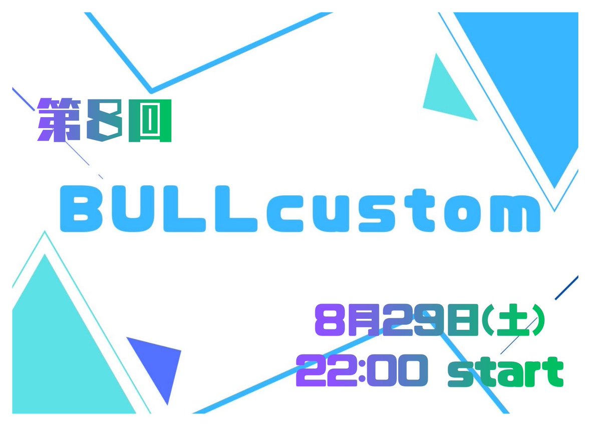 30_40_BULL's tweet photo. 第８回 BULLカスタム(トリオ)
・８月２９日(土) 22時開始
・４試合/ポイント制
・キルランキング有り
・賞金あり

今回はPCも参加でき、初のBANシステム(特殊)をしたいと思います

参加してくれる方はDMよろしくお願いします

提出  全体の成績とランクバッジ画像 
締切 ８月１９日(水)

#APEXカスタム https://t.co/tT3VLJluww