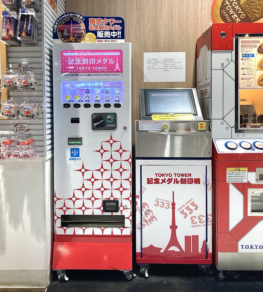 記念メダル