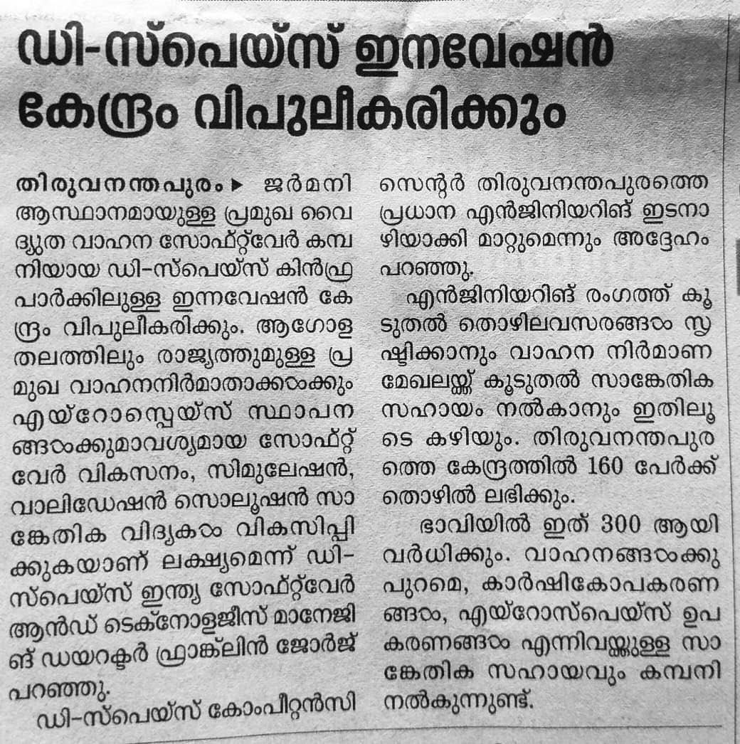 GreatKerala1's tweet photo. Germany based EV software company DSpace to expand the innovation centre in KINFRA IT park Trivandrum. DSpace competence center in Trivandrum will be made one of the important engineering corridor. Plans to hire 300 more high skilled engineers. https://t.co/3Gv4wEjOi7