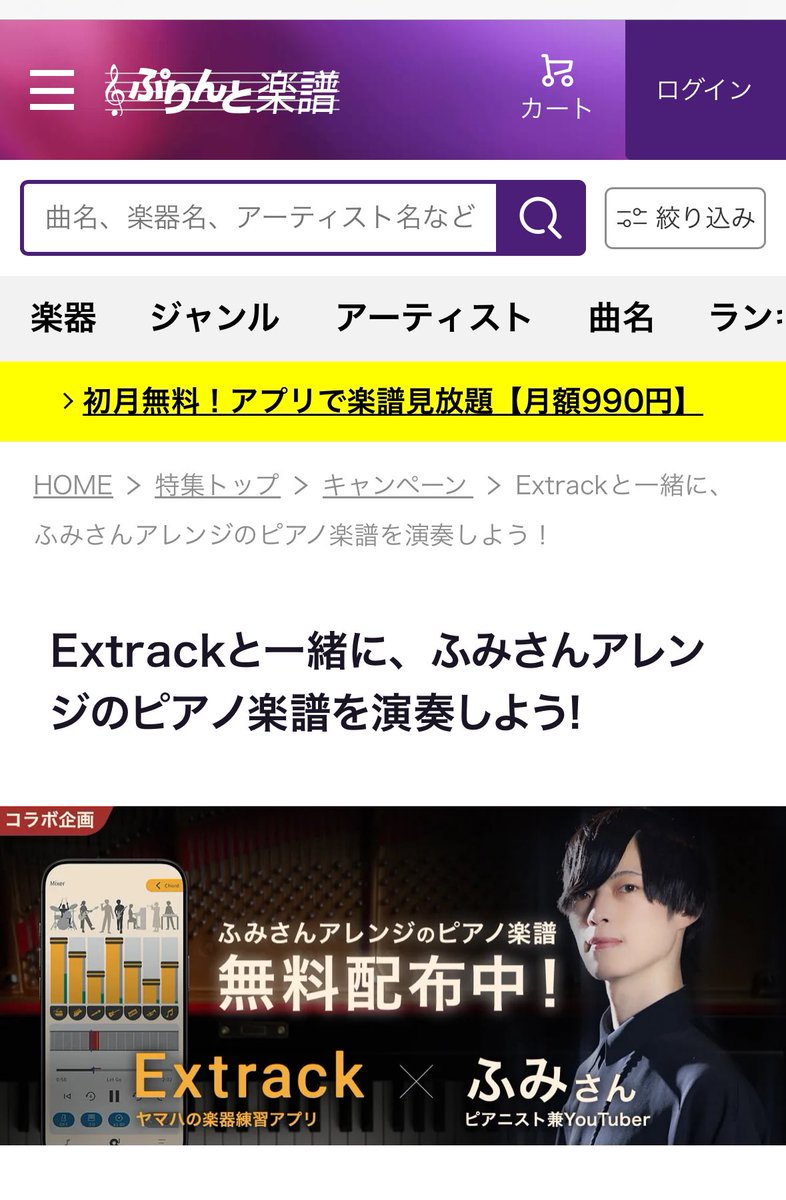 fumi23tv's tweet photo. プレミア公開ありがとうございました！
こちらの動画の概要欄を更新しましたので是非ご覧ください🙌
ぷりんと楽譜さんにこのアプリのオリジナルページが出来ました👏
初中級〜中級くらいの難易度ですので是非アプリをDLして楽しんでもらえたら嬉しいです🙂‍↕️

https://t.co/OXKFQH1H9e https://t.co/XKjx2PkL9U