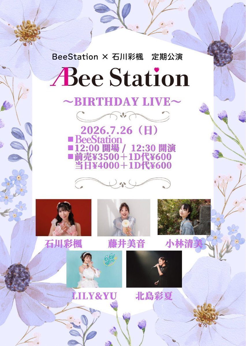 石川彩楓 (いしかわあやか)はちきんガールズ tweet media