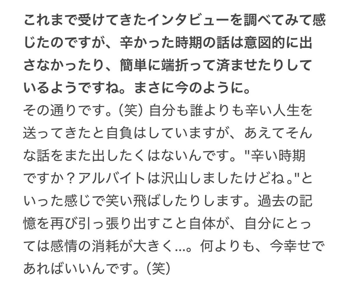 Cofflet_mm's tweet photo. 💠Harper's BAZAAR インタビュー③💠
いや、この部分泣けるんだけど💦
辛いことなんて話してきてないから、常に前向きだったのかなと思いきや😭
誰よりも辛い人生送ってきたけど、引っ張り出したら自分の感情が持たないって、凄くわかる気がする🥲
 #ホナムジュン #素晴らしき新世界 https://t.co/fZIJ8DC1M1