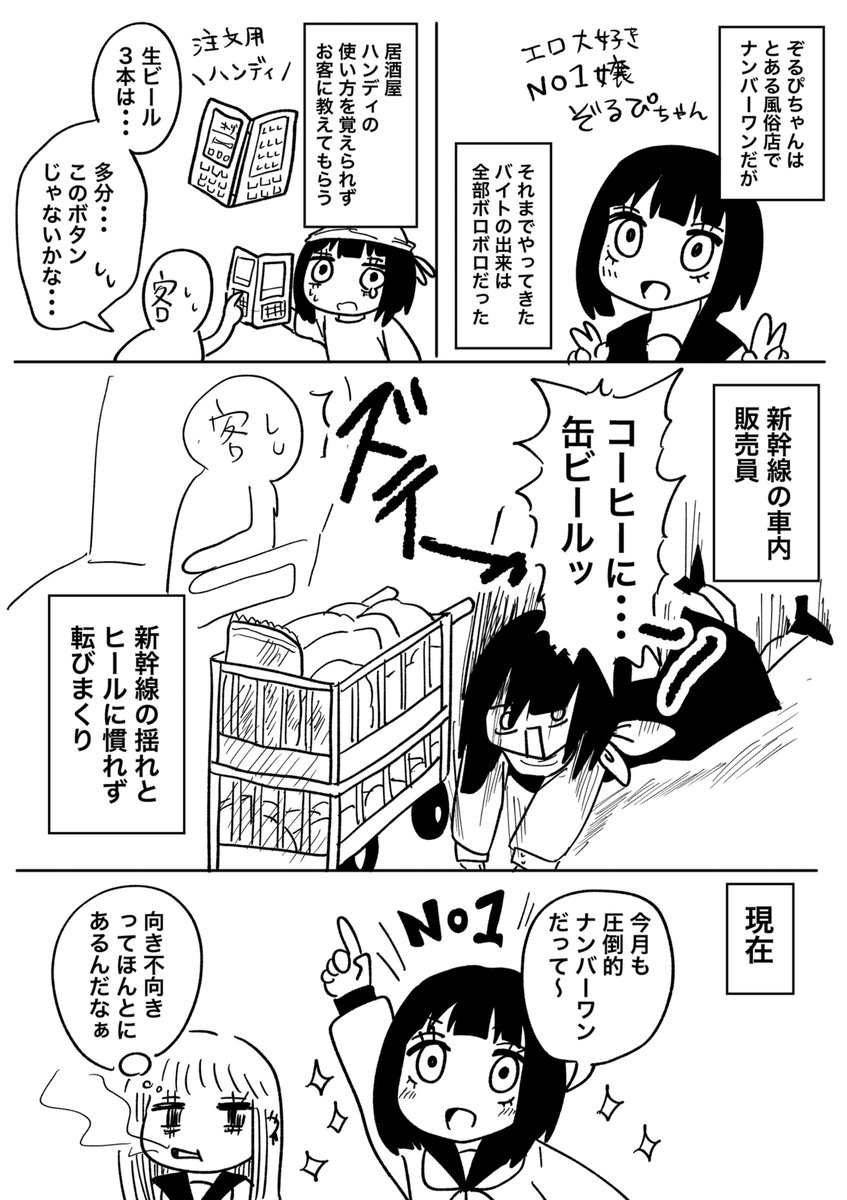 mohumohutikuwa's tweet photo. とある職場ではポンコツだがとある職場ではナンバーワン https://t.co/0yxF1cjKkl