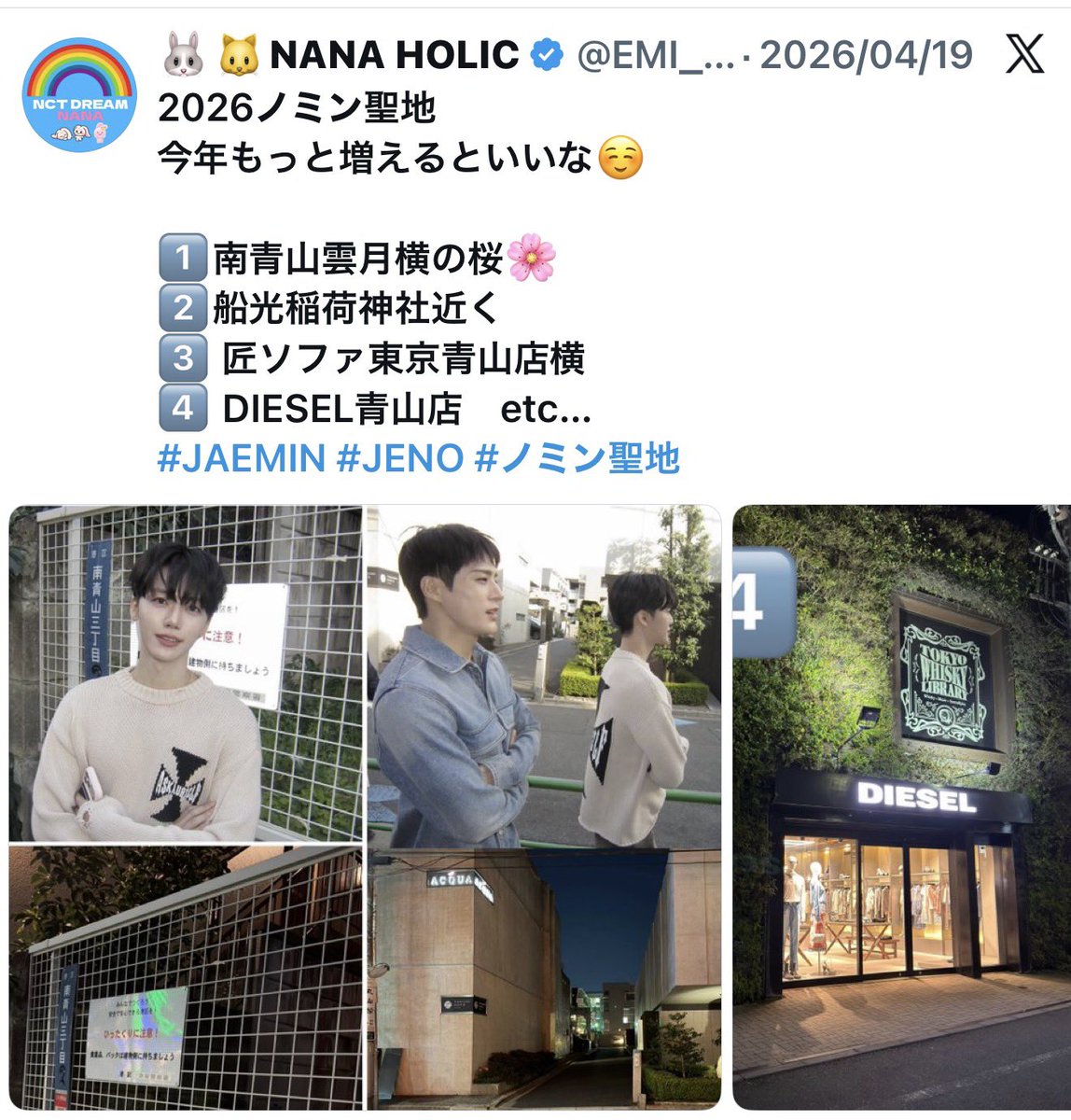 EMI_NANA_HOLIC's tweet photo. #ノミン聖地　2025-2026
聖地がたくさんできてうれしい💚🐶🐰🐾
🩷2025年
https://t.co/FweEmItDwH
🩷2026年❶
https://t.co/hXquqLEcjx
🩷2026❷
https://t.co/AmkE0mGkHX
#JAEMIN #재민　#ジェミン https://t.co/jms4VBmdGm