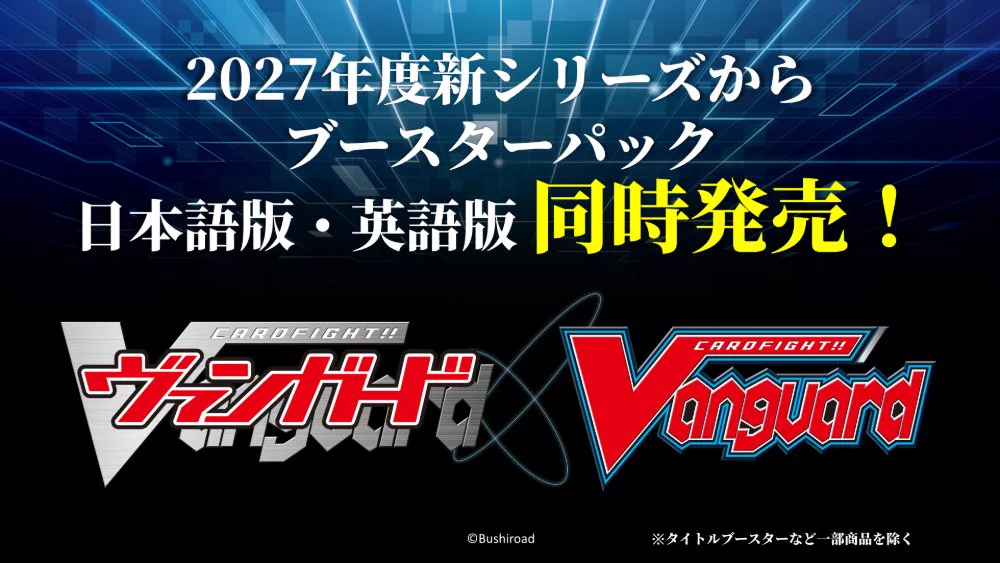 ヴァンガード　英語版　まとめ売り カードファイト!! ヴァンガード公式 on X