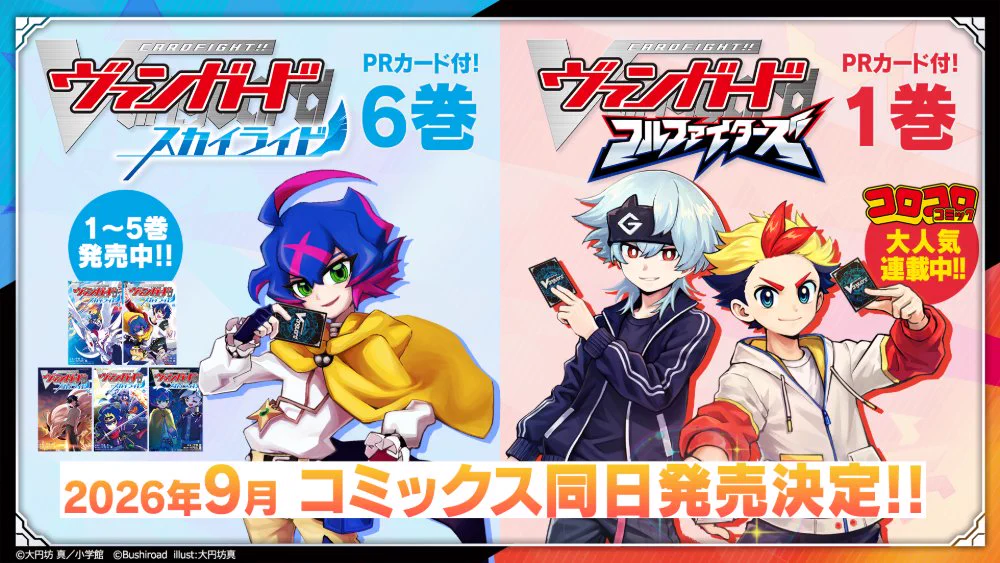 カードファイト!! ヴァンガード公式 on X: 