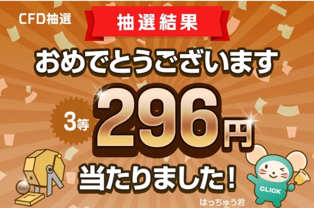 hasibirokou1981's tweet photo. GMOクリック証券のキャンペーン
コスト−493円に対して396円
とうとうマイナスに🥲
キャンペーンなのにお金が減っていく💀 https://t.co/sWvtxRhWNI