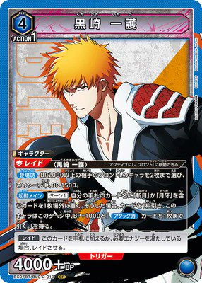 ユニアリ カード紹介】 本日紹介するカードはコチラ👉 「🟦 黒崎 一護