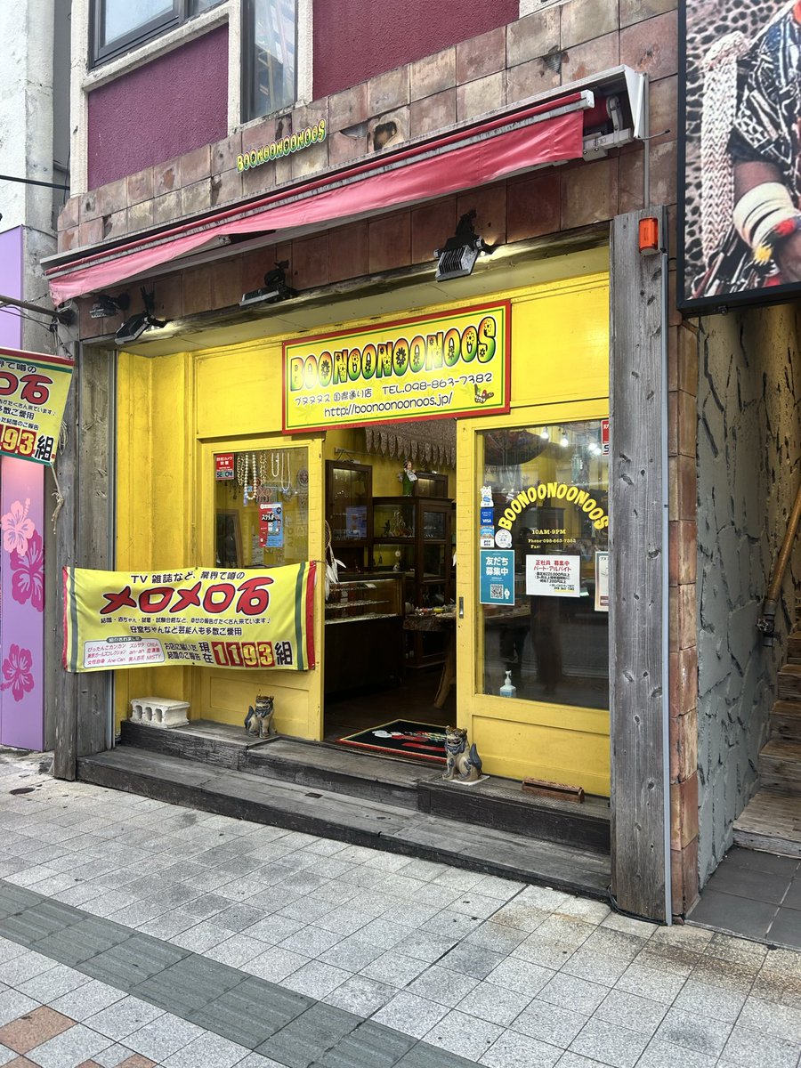 ymth685's tweet photo. 安室ちゃん御用達のブヌヌヌスさんへ✨
今回本当は那覇には寄らない予定でしたが、台風のおかげで来れたのでこれもご縁と思いメロメロ1239号をお迎え✨
300号は色が肌に合わないけど、こちらはビビっときた🥰

300号はもうあと少ししか作れないと仰ってたので欲しい方はお早めに〜！ https://t.co/Cfu4cWO38G